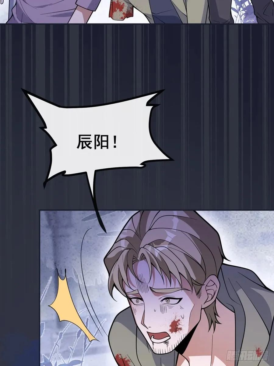 26- 我帮你上药吧！ 第80页
