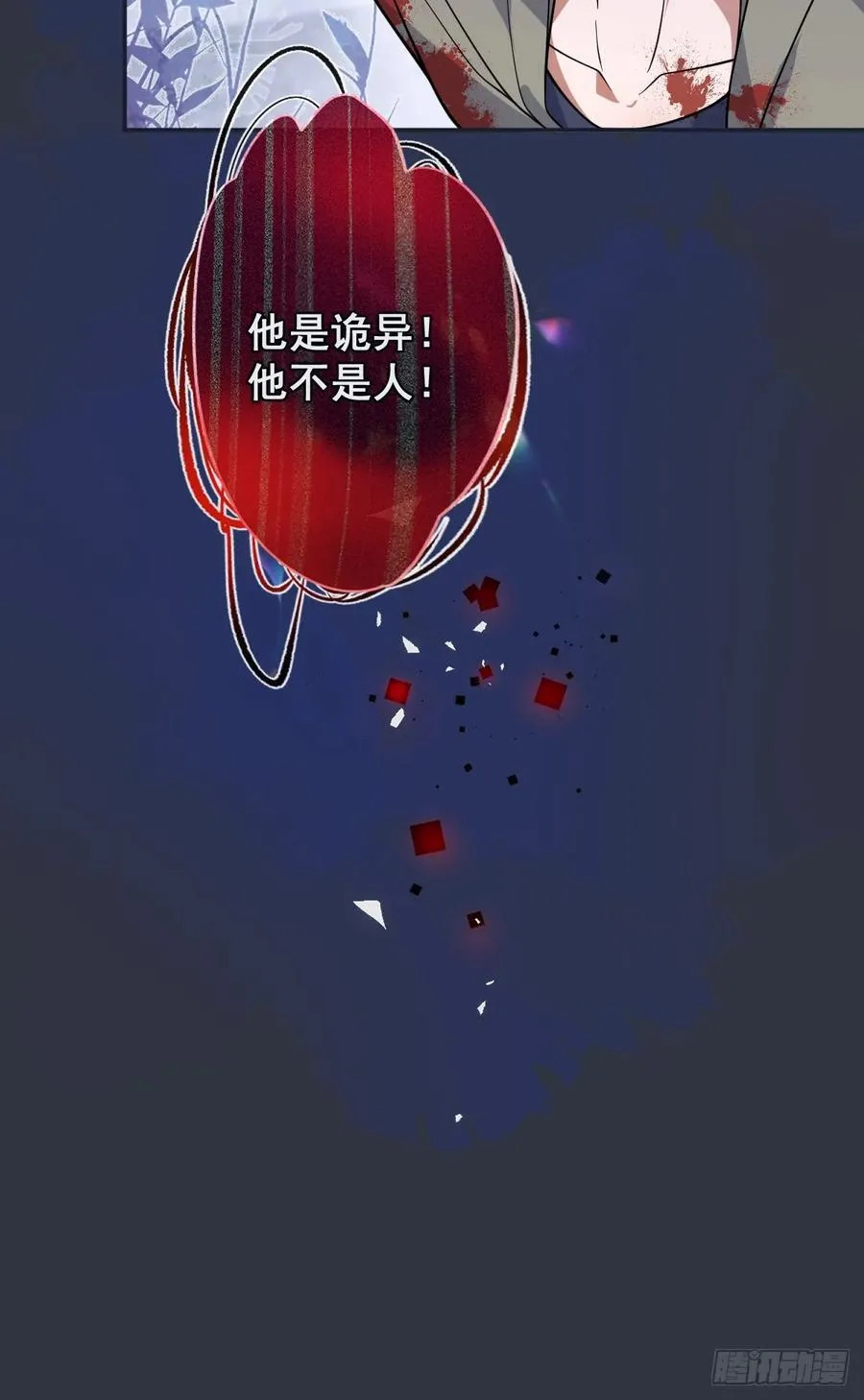 26- 我帮你上药吧！ 第81页