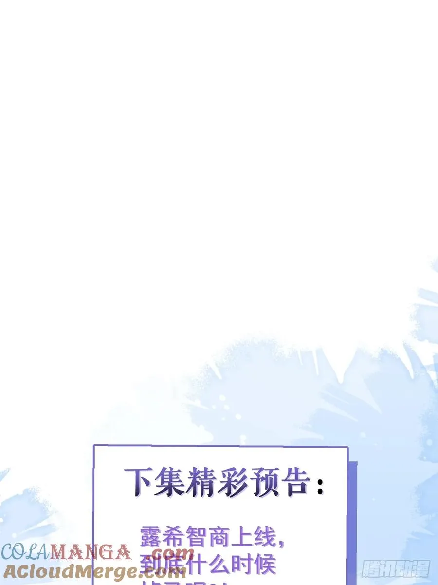 26- 我帮你上药吧！ 第82页