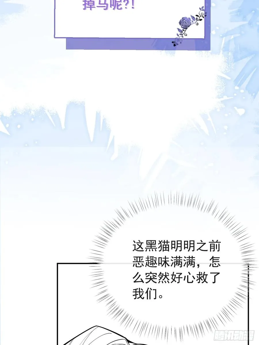 26- 我帮你上药吧！ 第83页