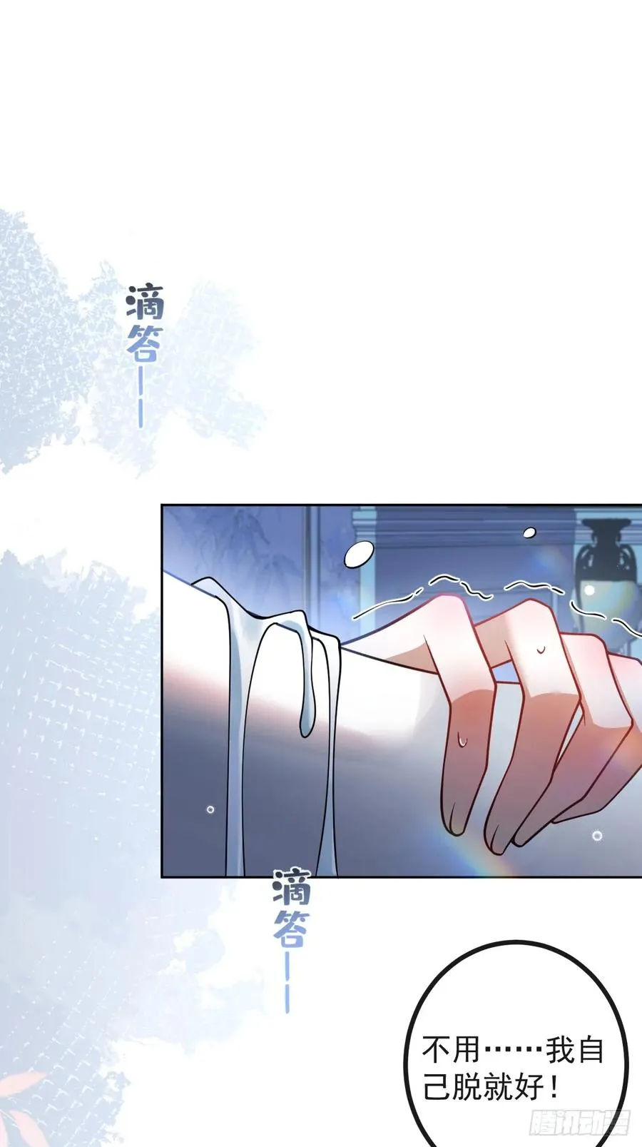 27-洗澡！ 第3页
