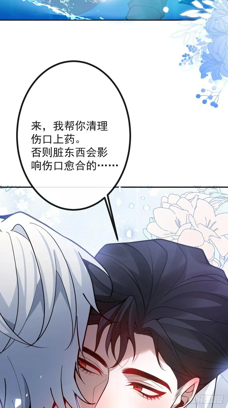 27-洗澡！ 第6页