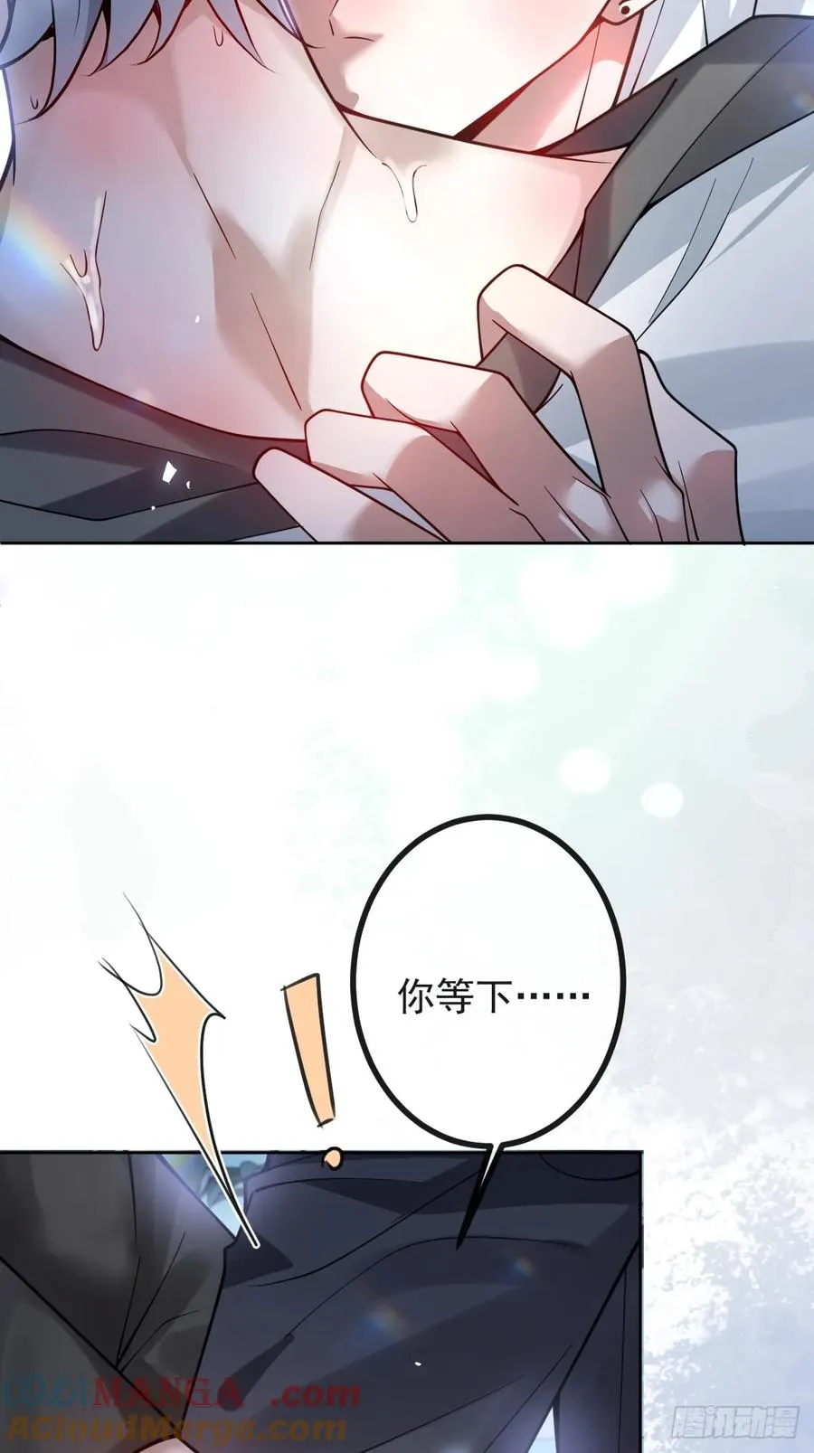27-洗澡！ 第7页