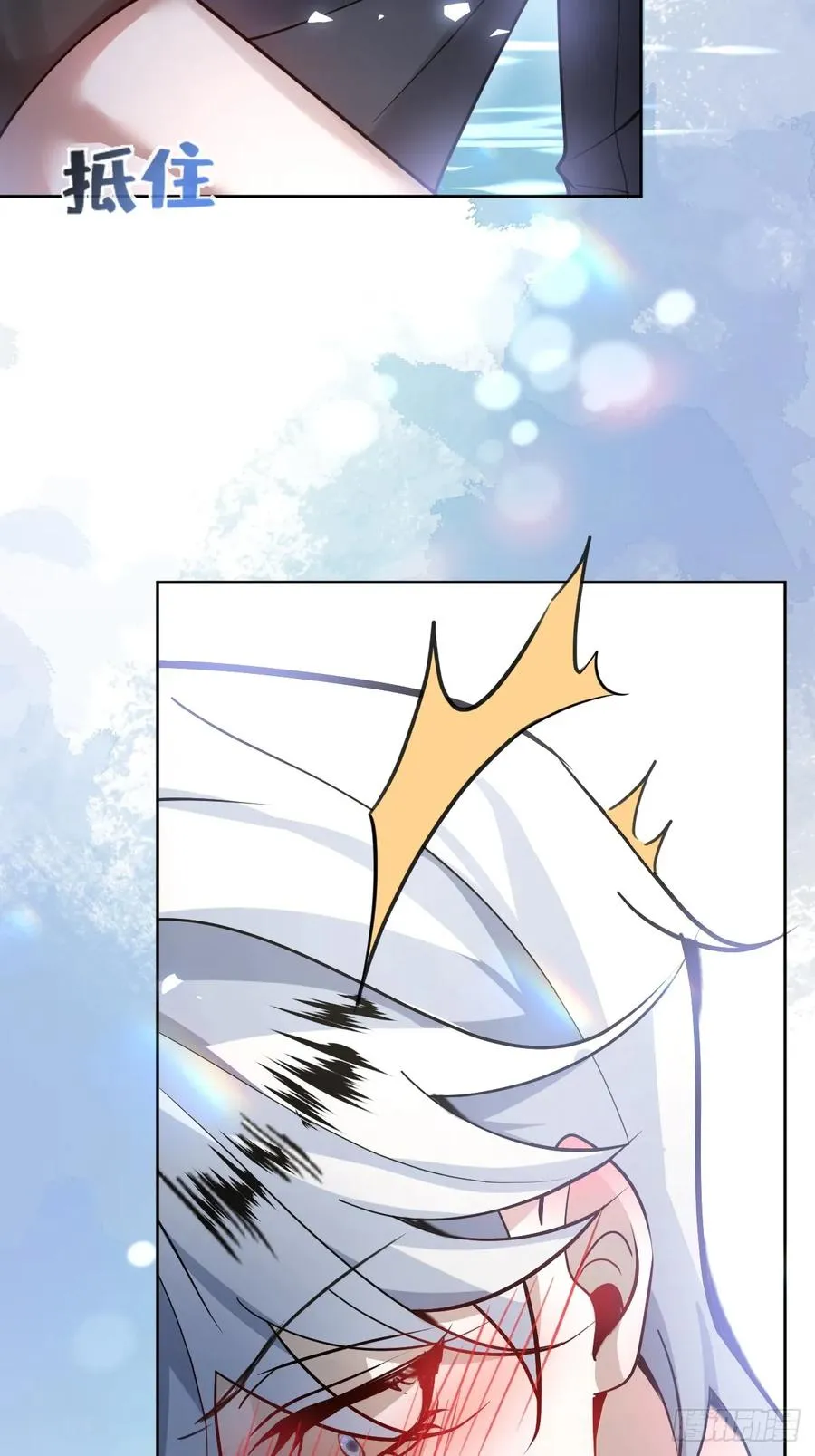 27-洗澡！ 第8页