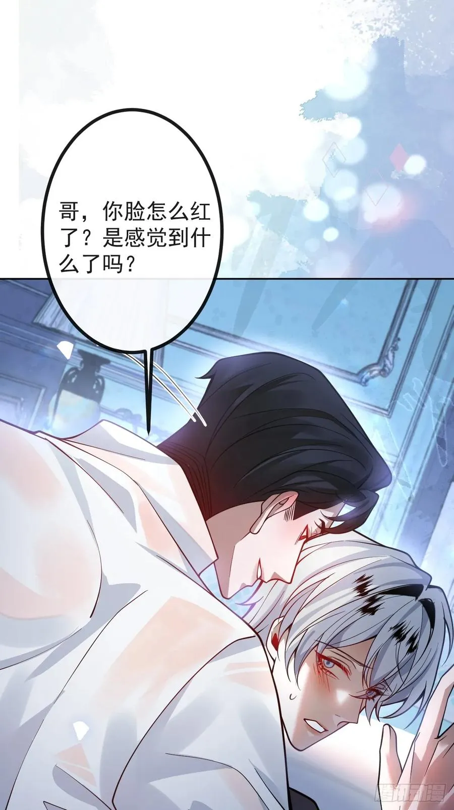 27-洗澡！ 第11页
