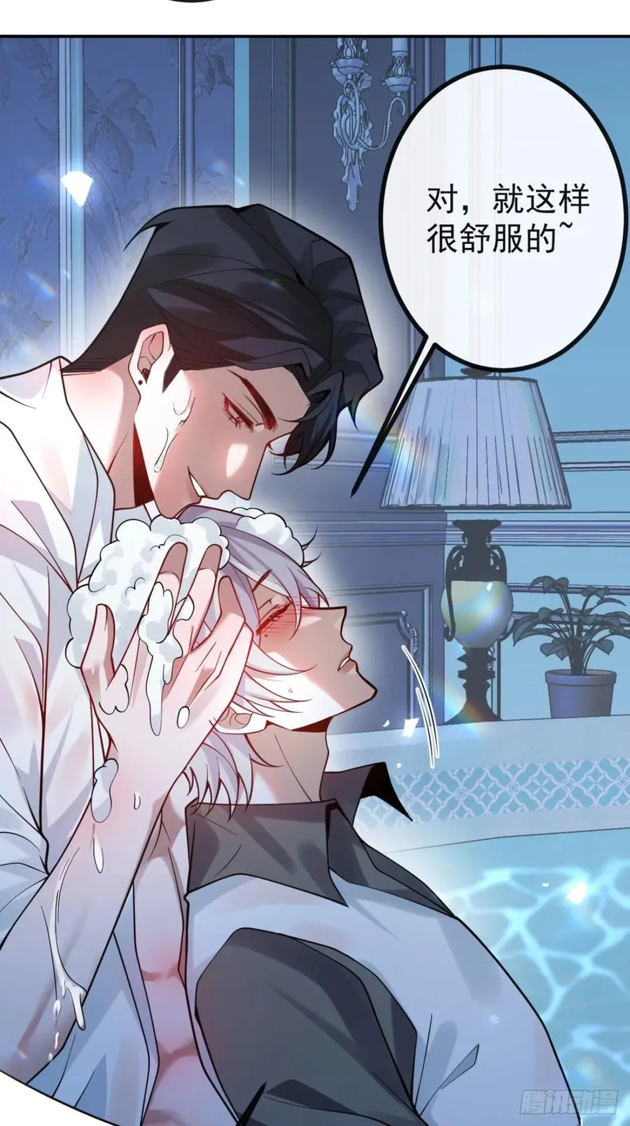 27-洗澡！ 第18页