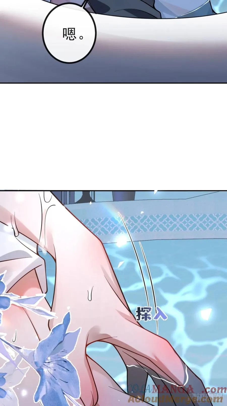 27-洗澡！ 第19页