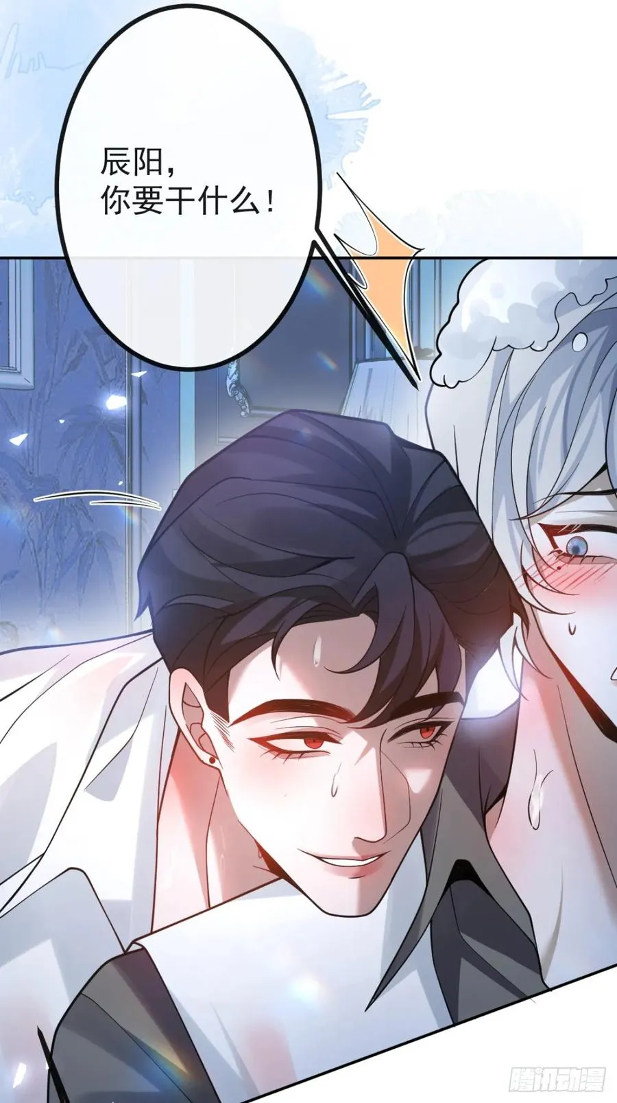 27-洗澡！ 第21页