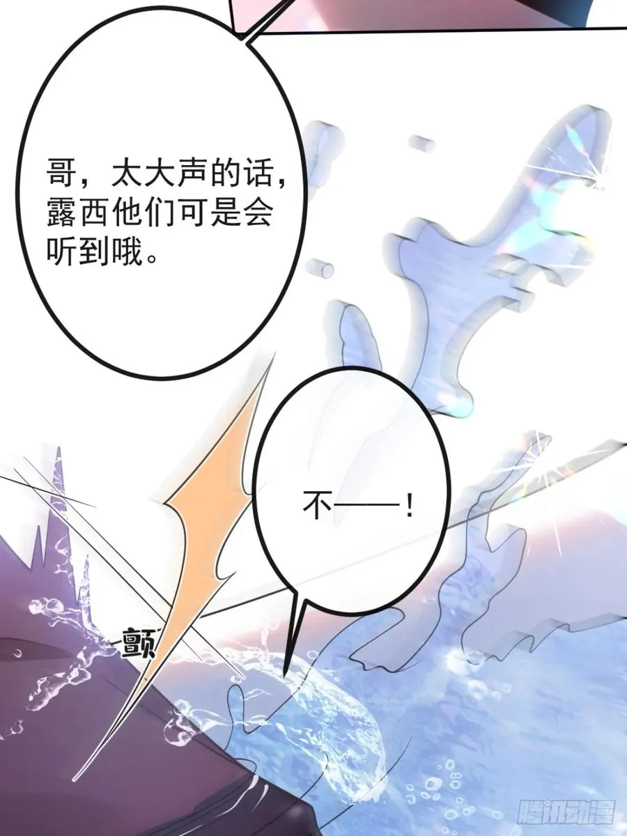 27-洗澡！ 第26页