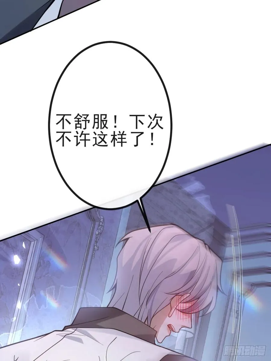 27-洗澡！ 第30页