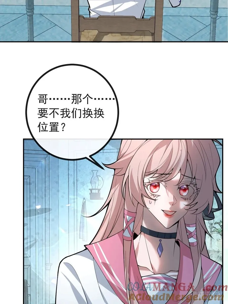 27-洗澡！ 第37页
