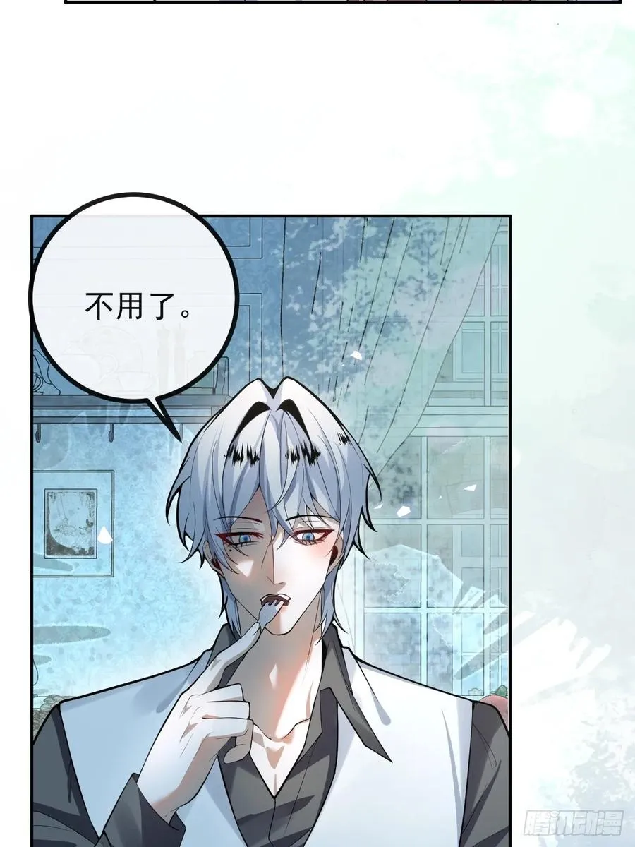 27-洗澡！ 第38页