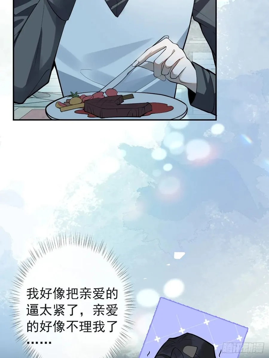 27-洗澡！ 第39页