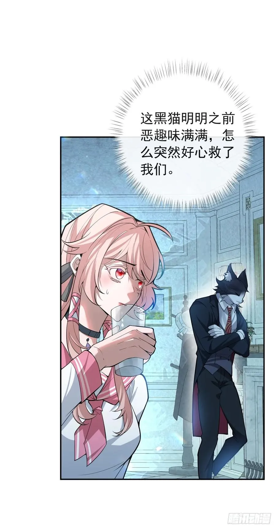 27-洗澡！ 第41页