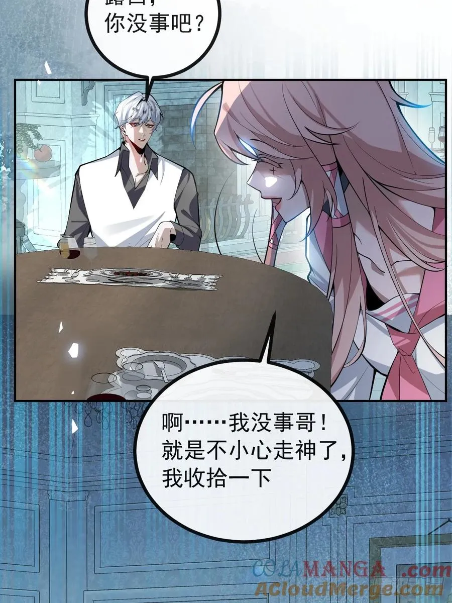27-洗澡！ 第46页