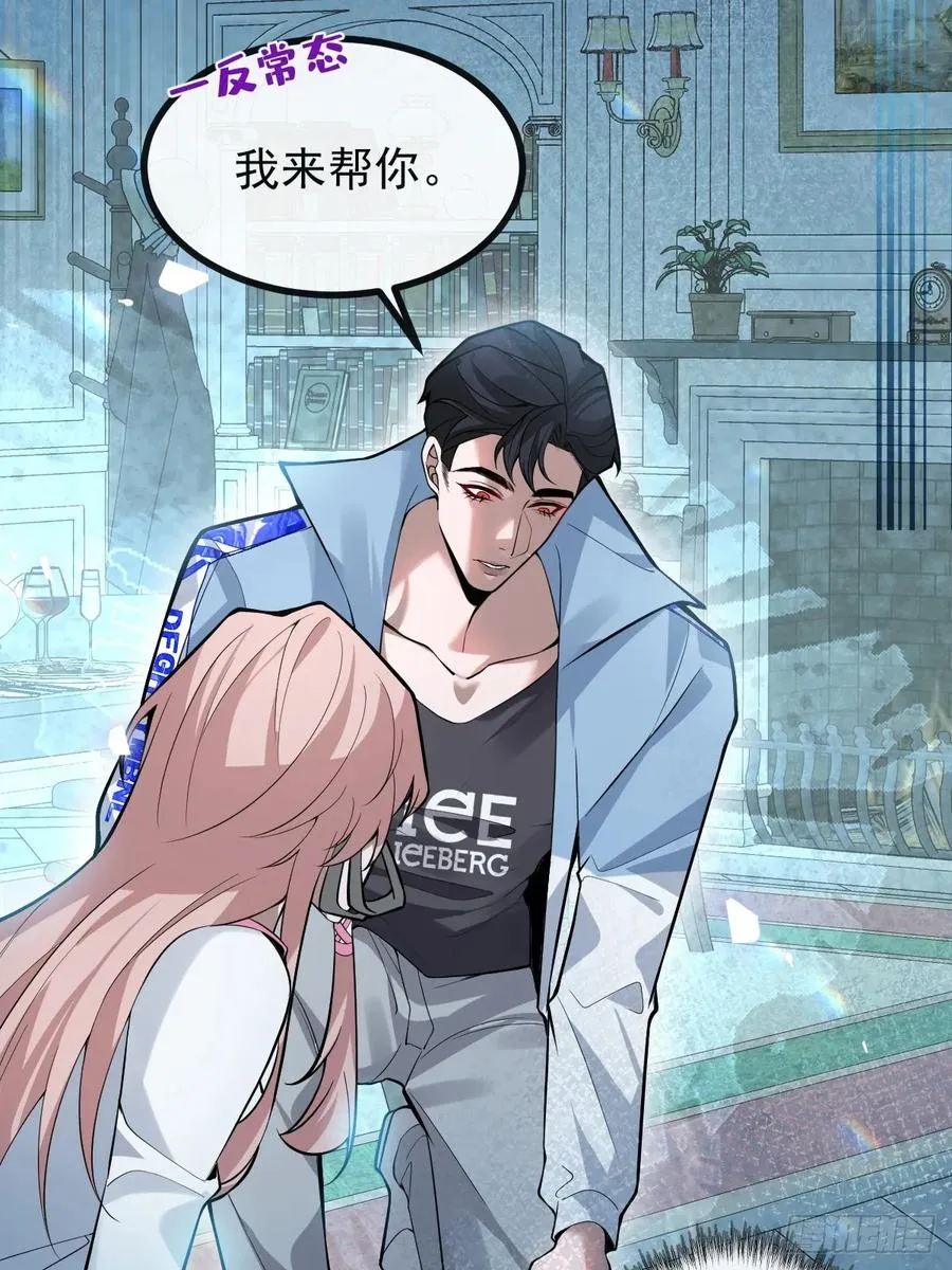 27-洗澡！ 第47页