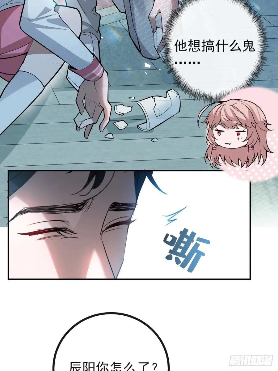 27-洗澡！ 第48页