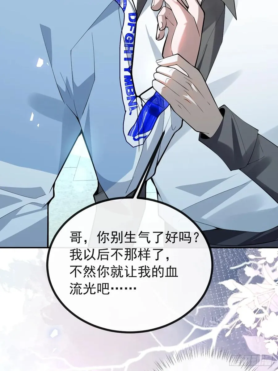 27-洗澡！ 第51页