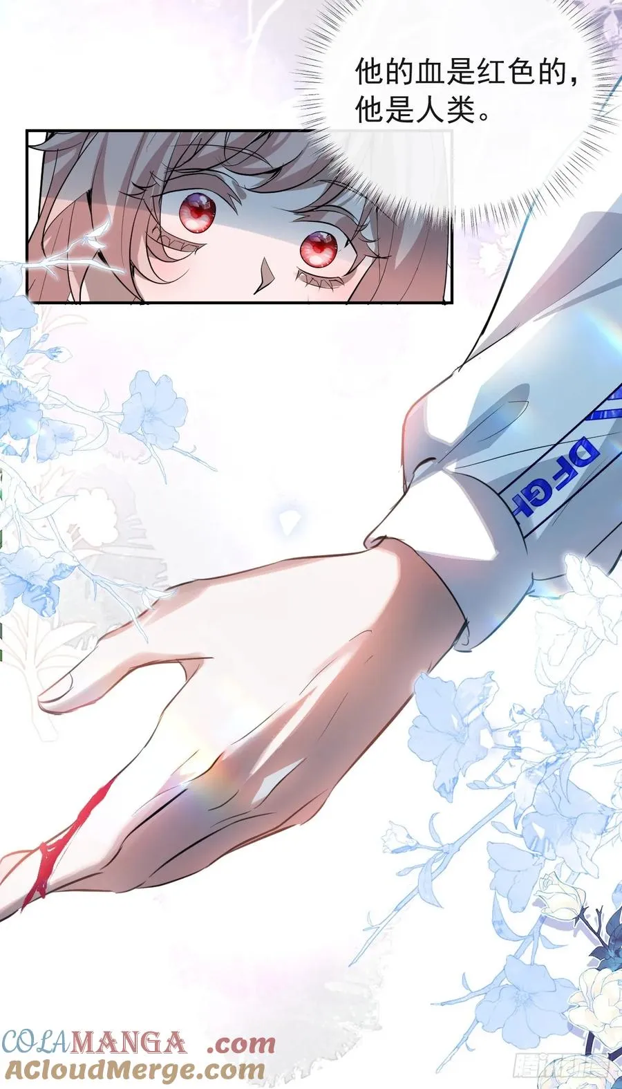 27-洗澡！ 第52页