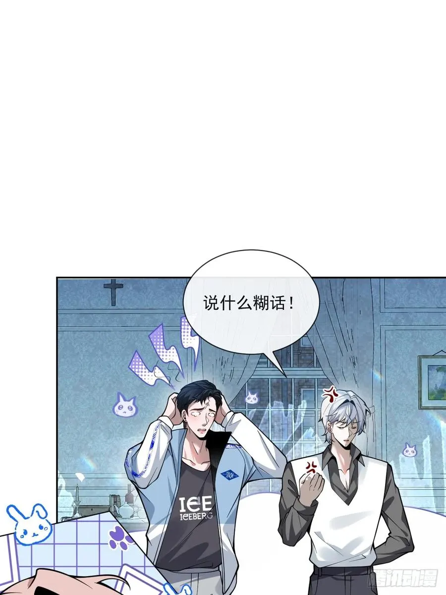 27-洗澡！ 第54页