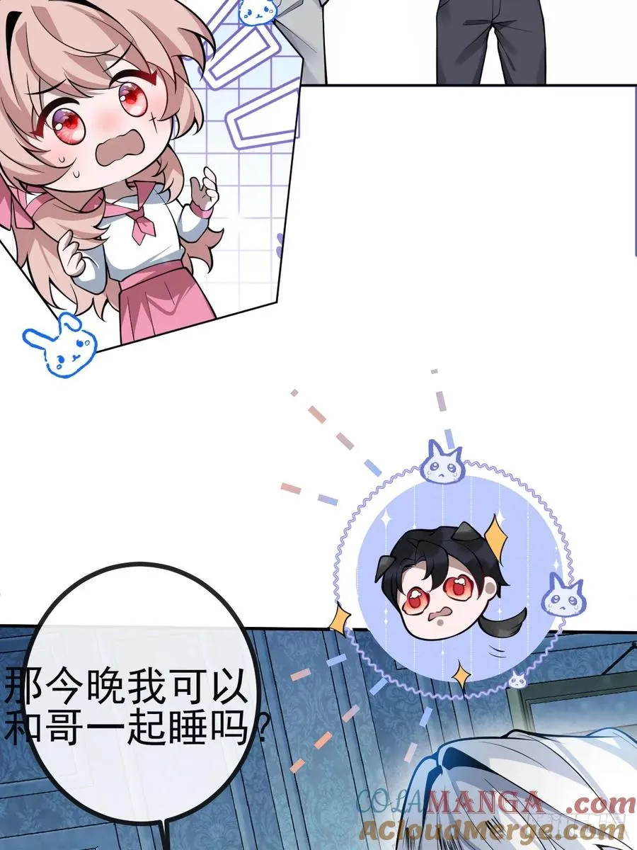 27-洗澡！ 第55页