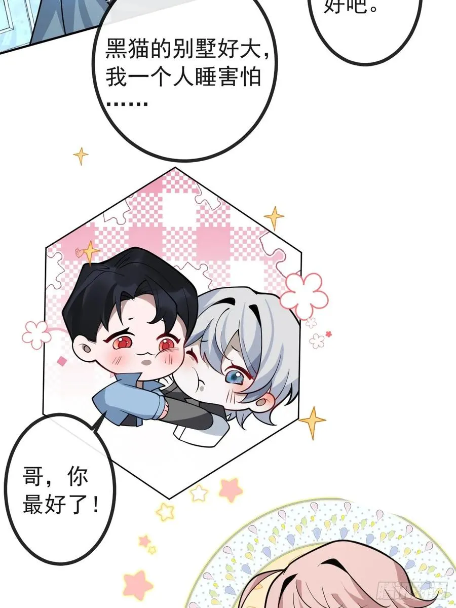 27-洗澡！ 第57页