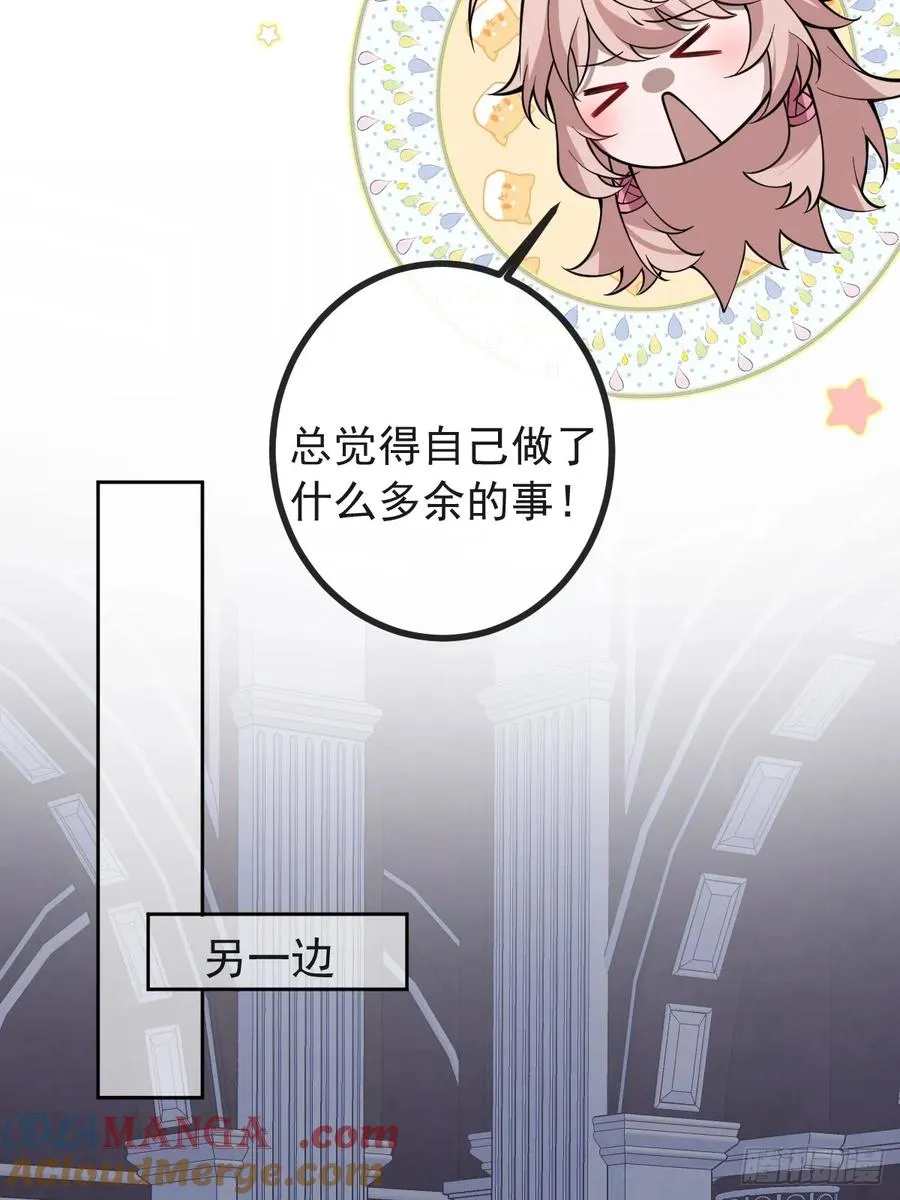 27-洗澡！ 第58页