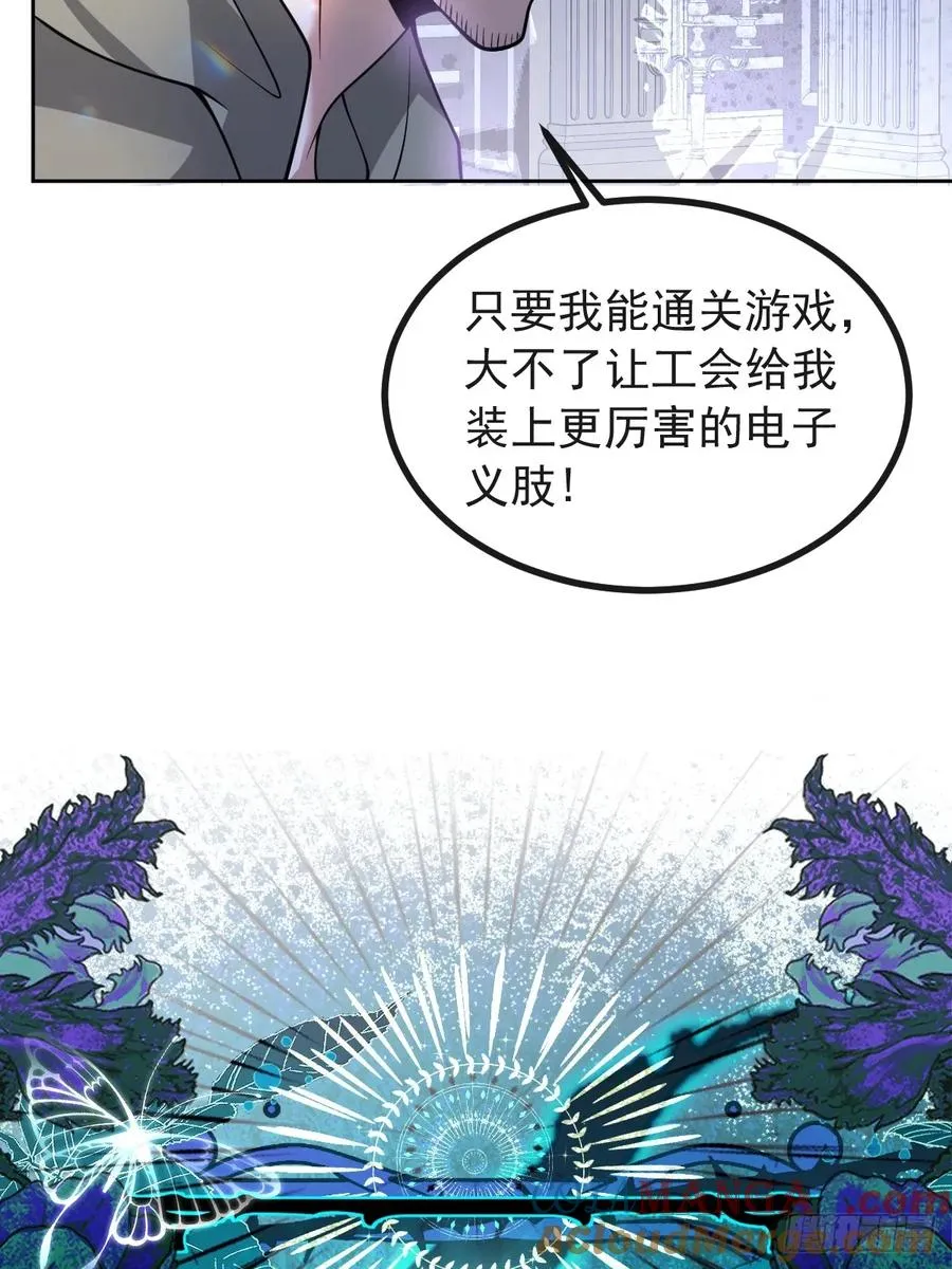 27-洗澡！ 第61页