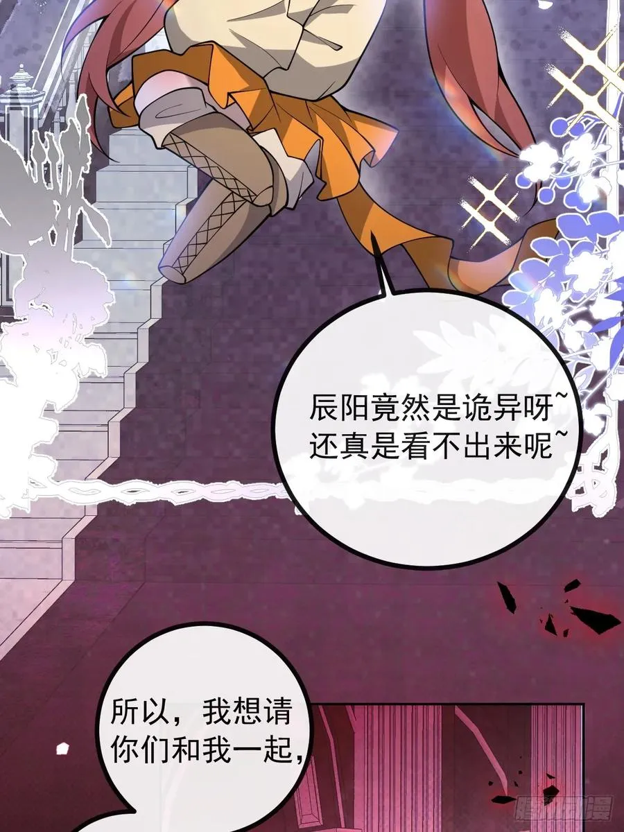 27-洗澡！ 第66页