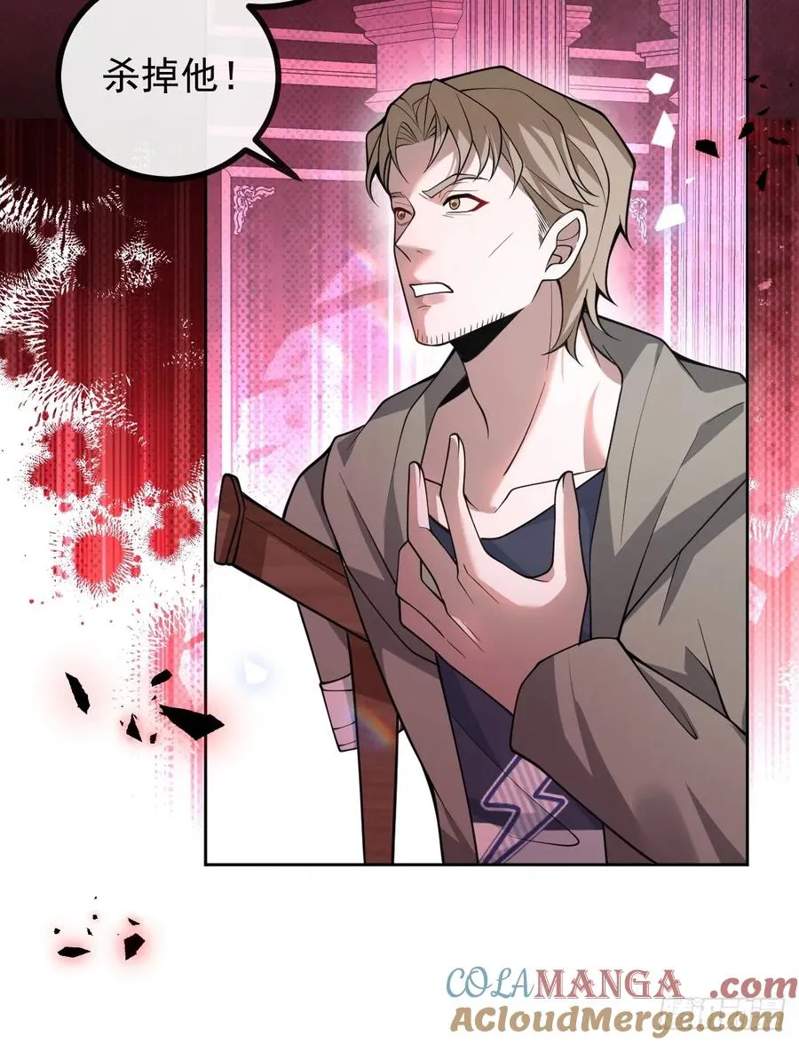 27-洗澡！ 第67页