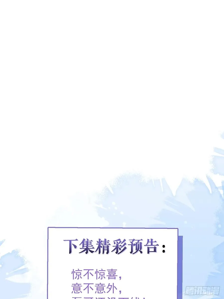 27-洗澡！ 第68页