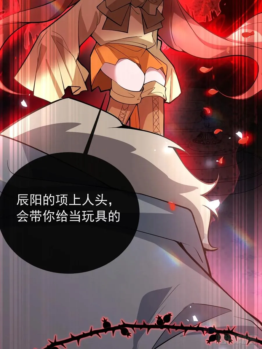 27-洗澡！ 第71页