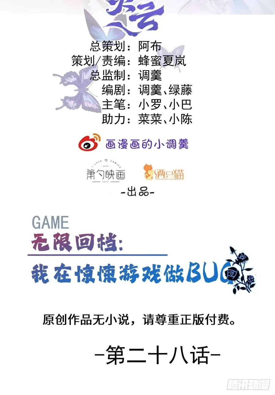 28-蛙蛙难道要长不大了！！ 第2页