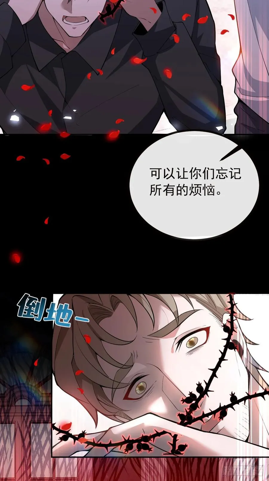 28-蛙蛙难道要长不大了！！ 第11页