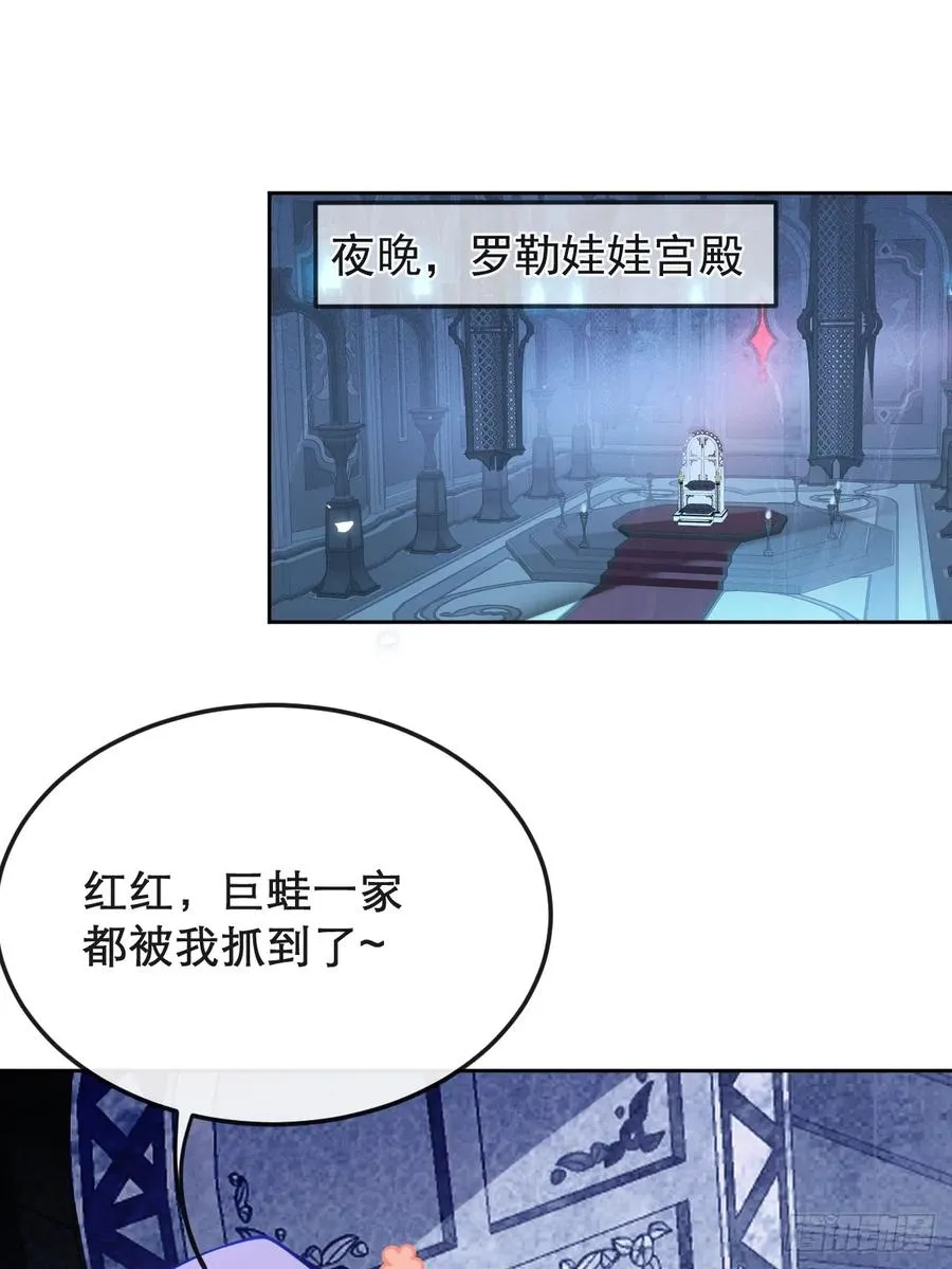28-蛙蛙难道要长不大了！！ 第15页