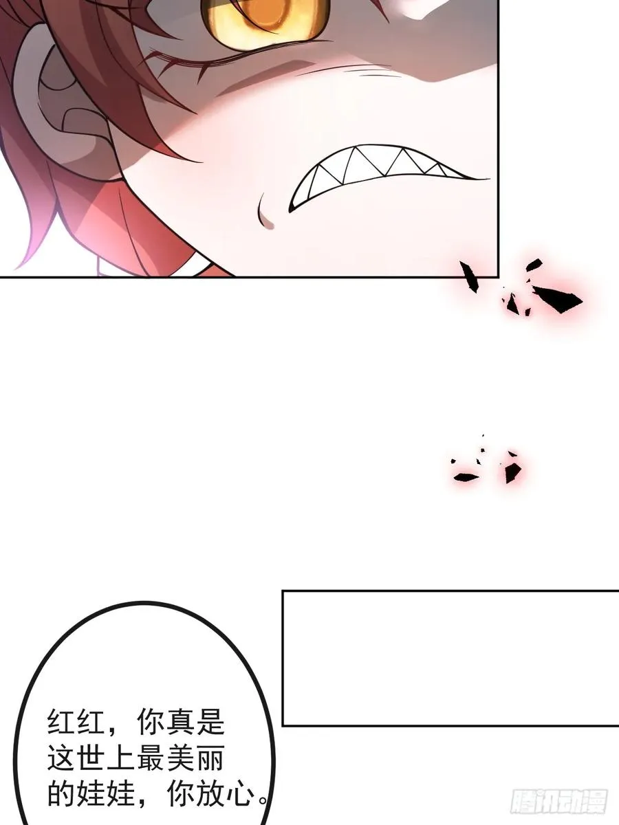 28-蛙蛙难道要长不大了！！ 第20页