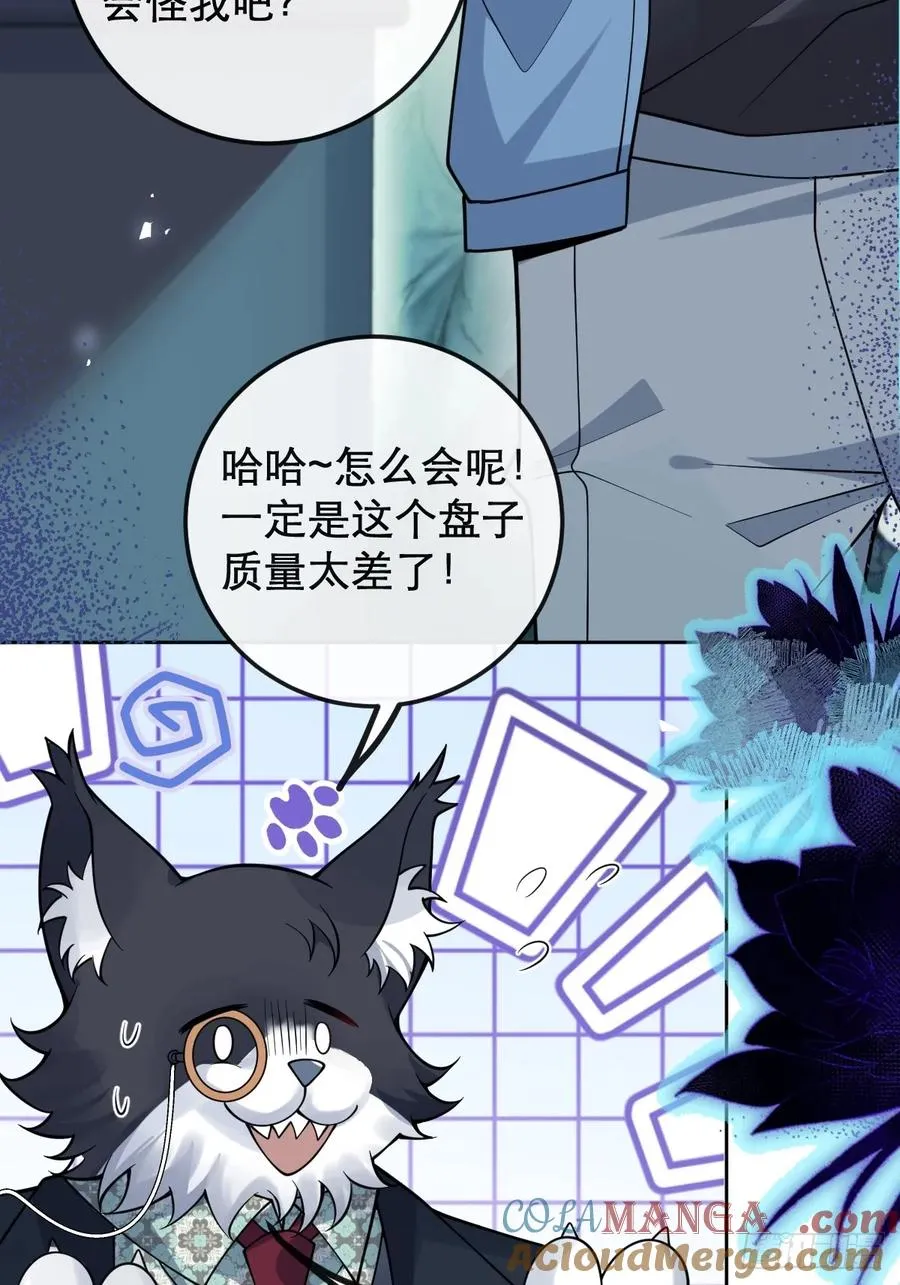 28-蛙蛙难道要长不大了！！ 第31页