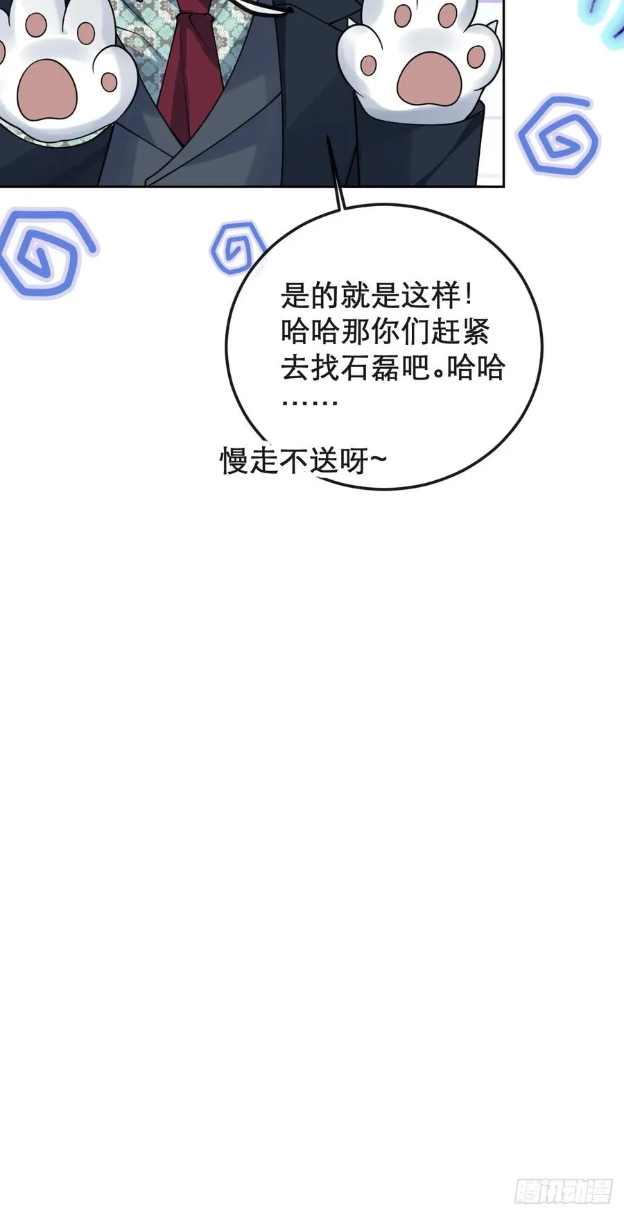 28-蛙蛙难道要长不大了！！ 第32页