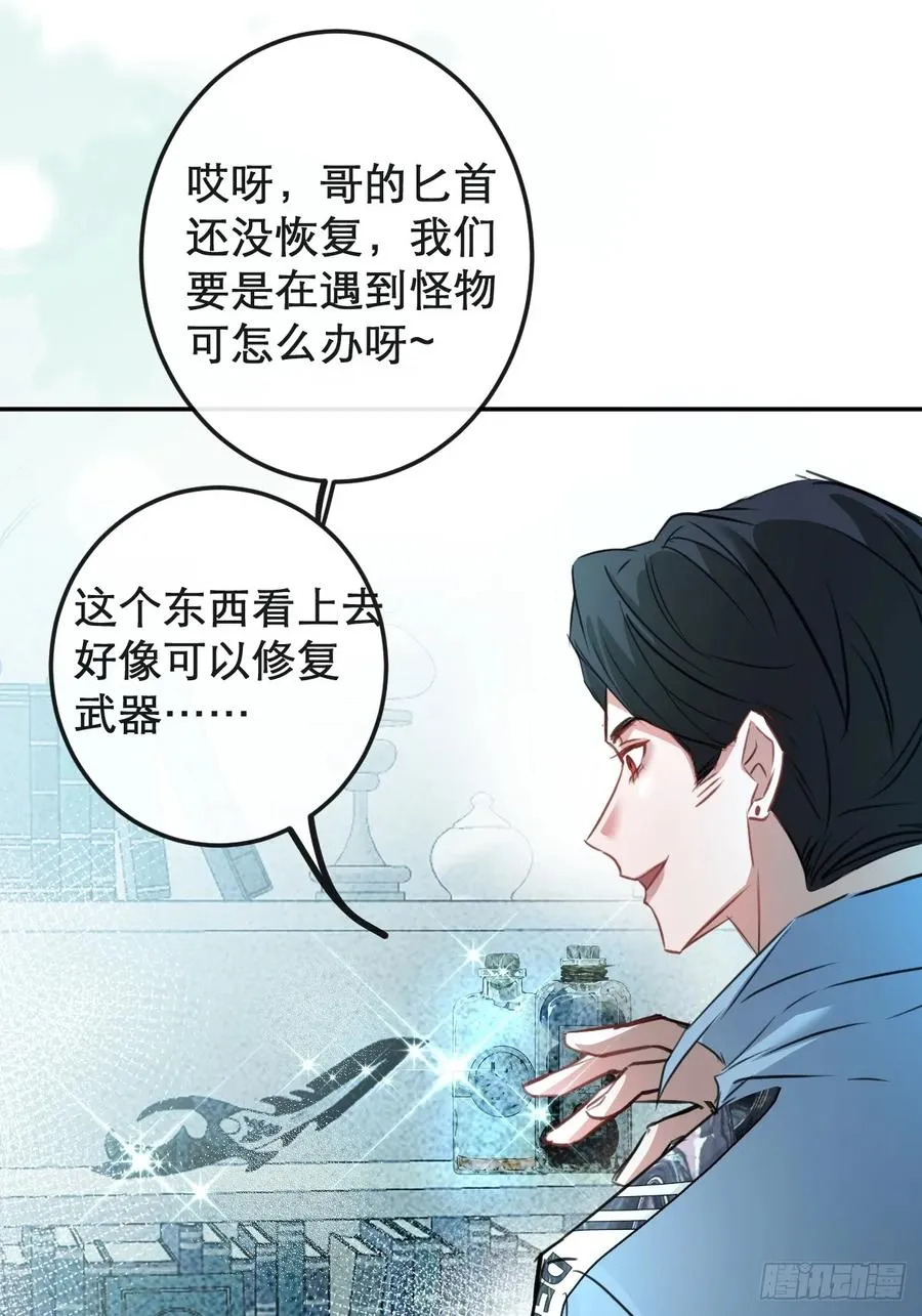 28-蛙蛙难道要长不大了！！ 第33页