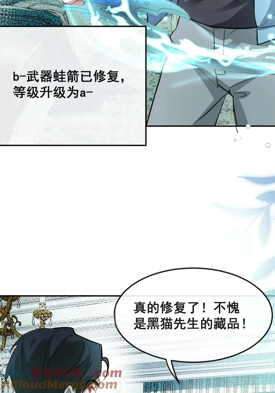 28-蛙蛙难道要长不大了！！ 第37页