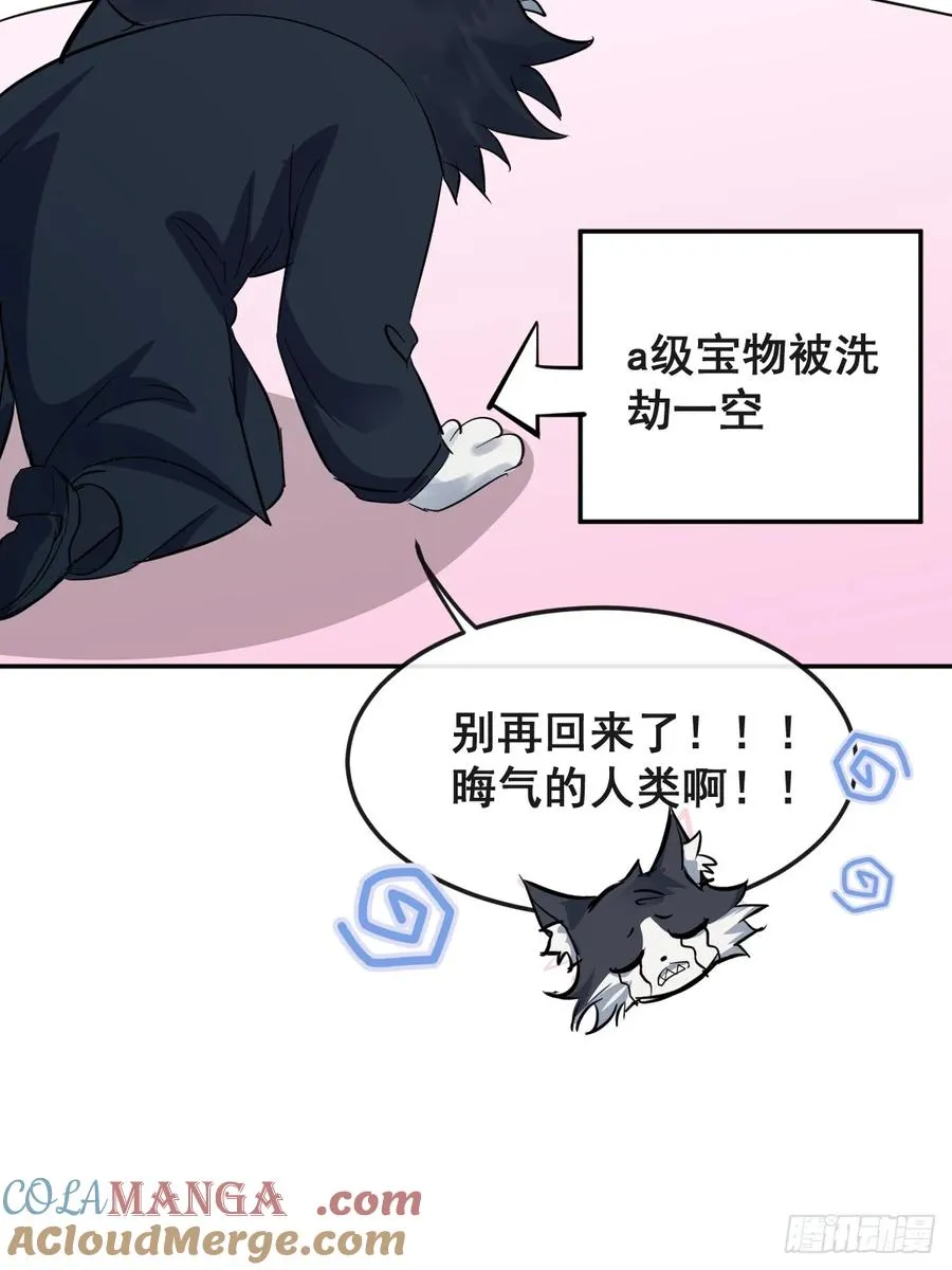 28-蛙蛙难道要长不大了！！ 第43页