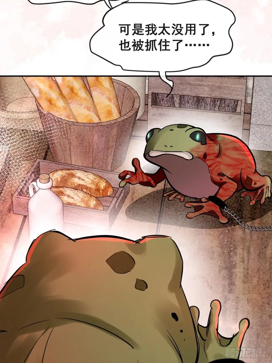 28-蛙蛙难道要长不大了！！ 第45页