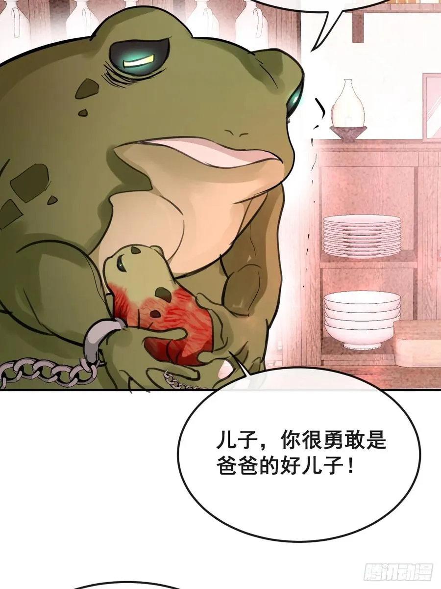 28-蛙蛙难道要长不大了！！ 第47页