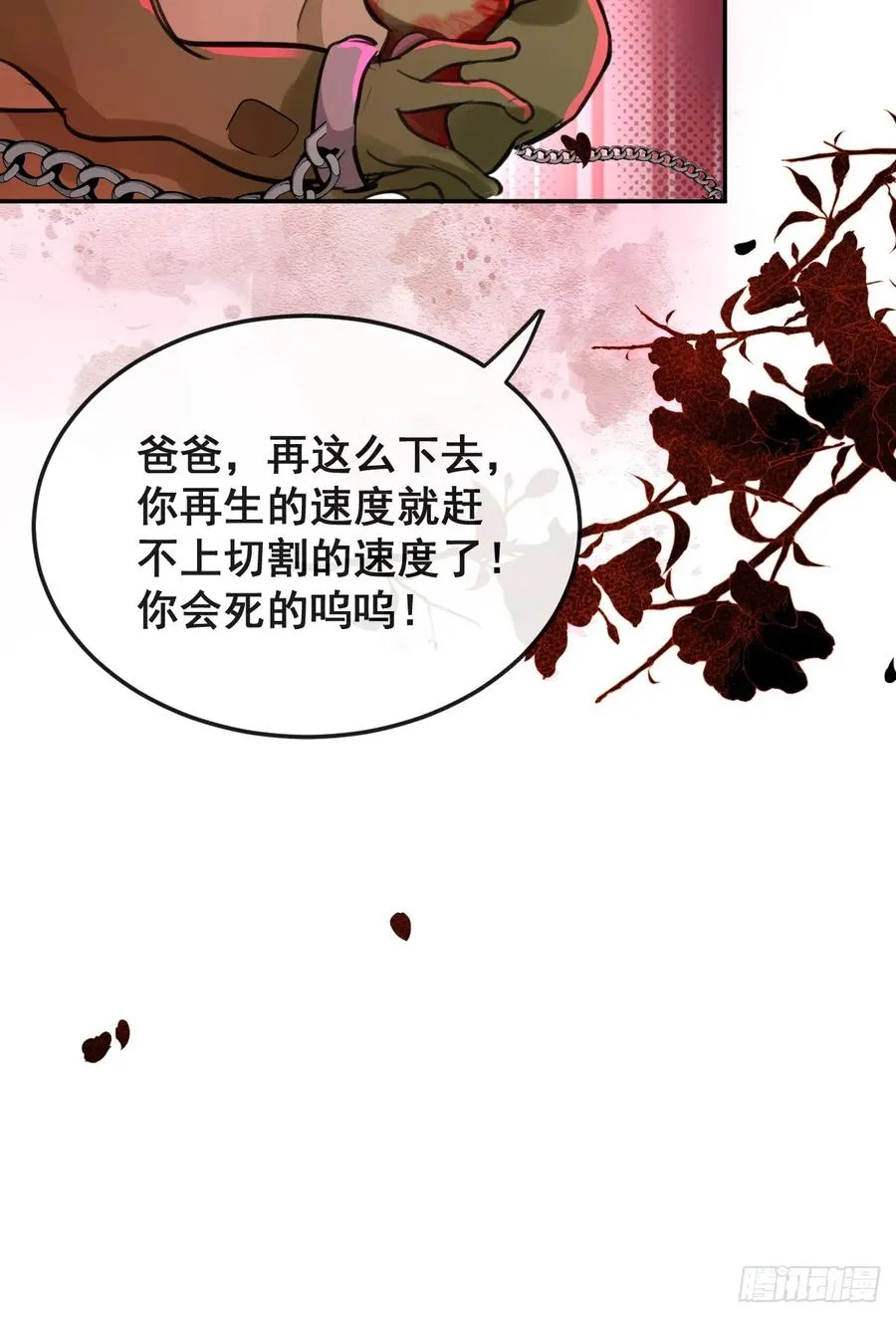 28-蛙蛙难道要长不大了！！ 第50页