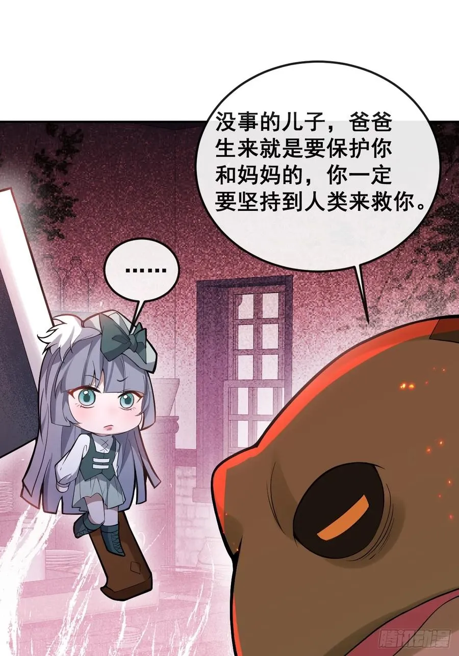 28-蛙蛙难道要长不大了！！ 第51页