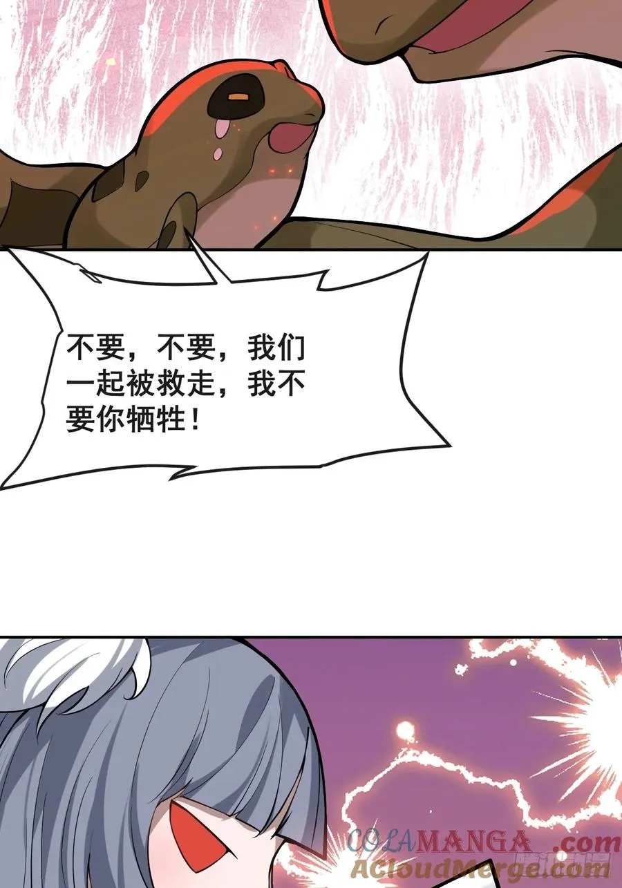 28-蛙蛙难道要长不大了！！ 第52页