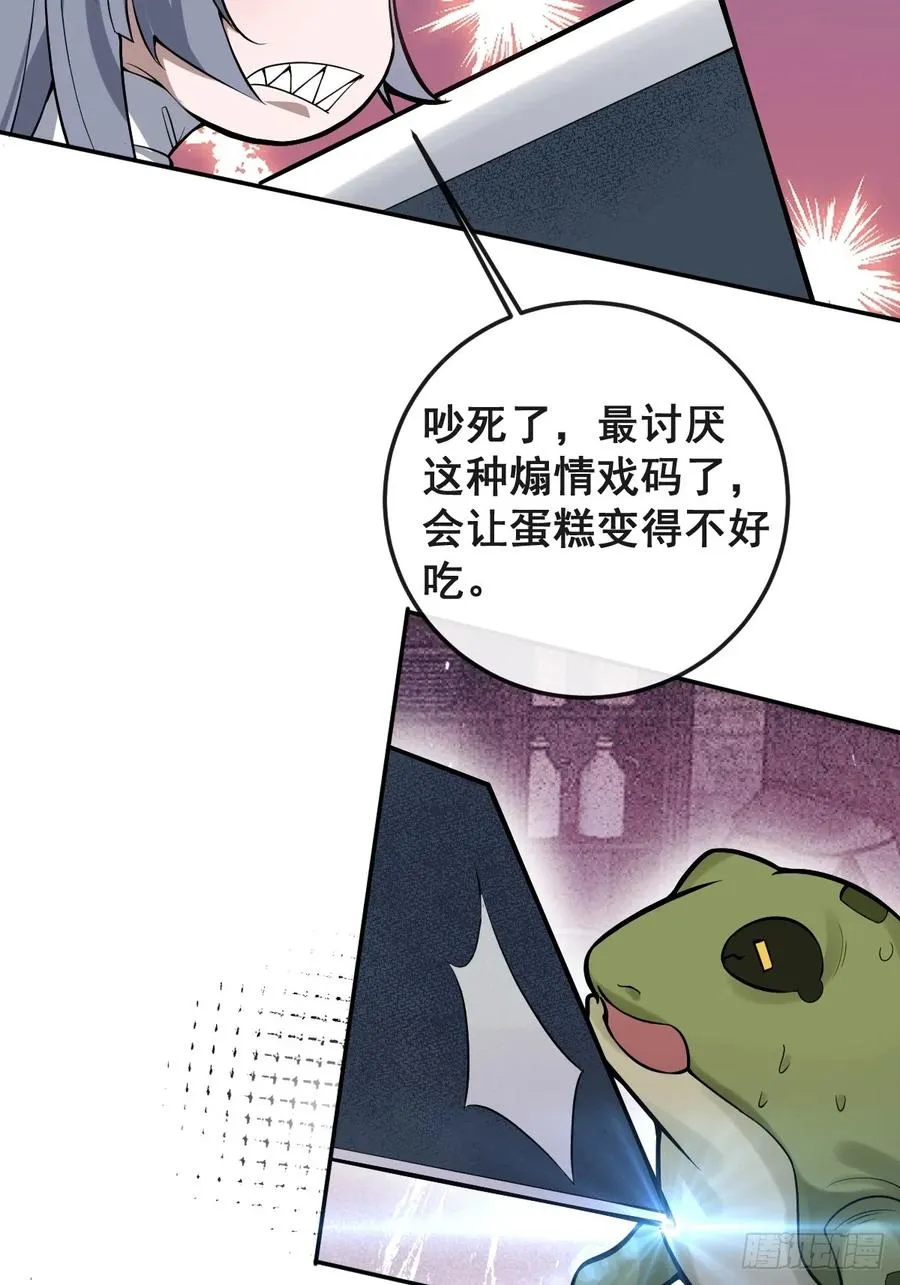 28-蛙蛙难道要长不大了！！ 第53页