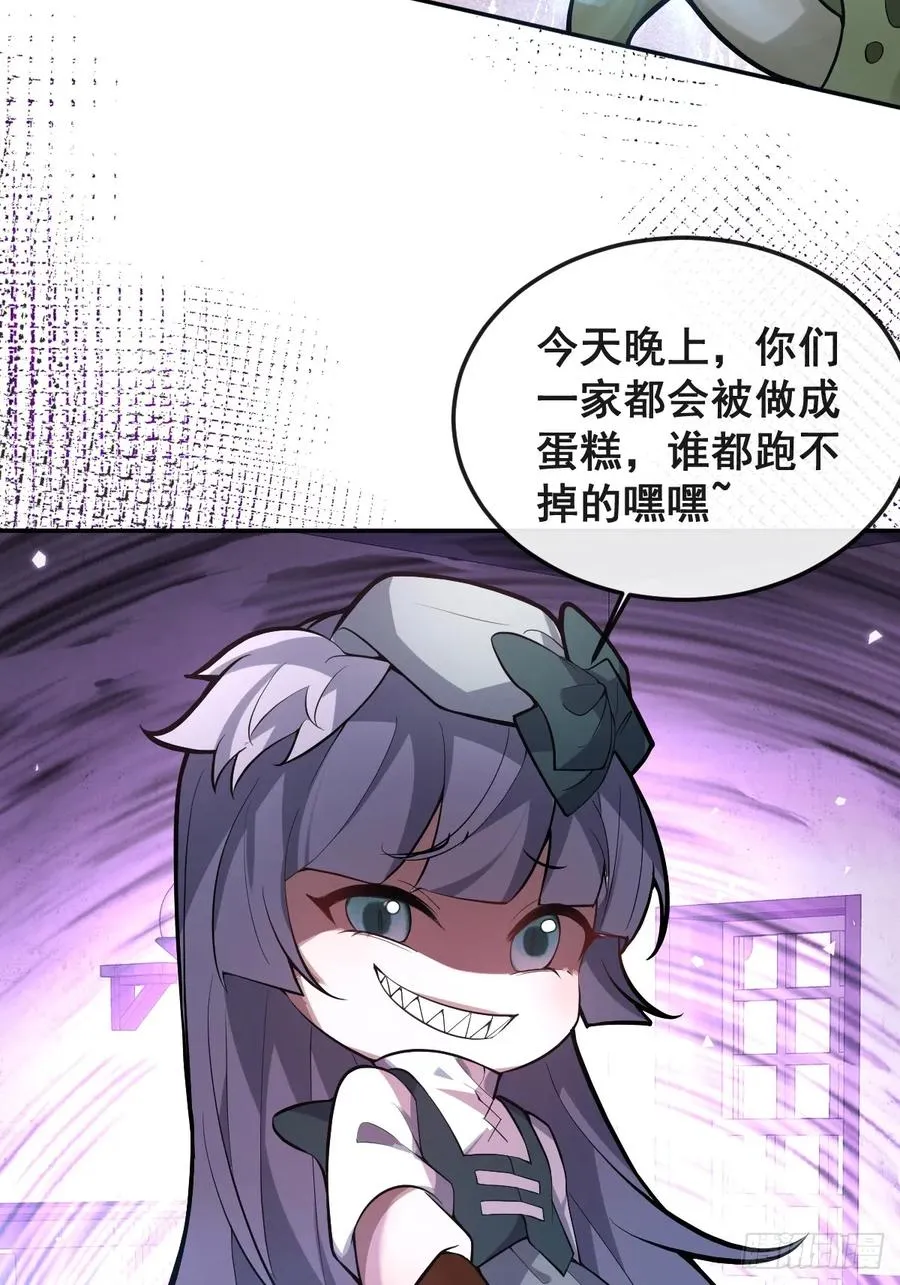 28-蛙蛙难道要长不大了！！ 第54页
