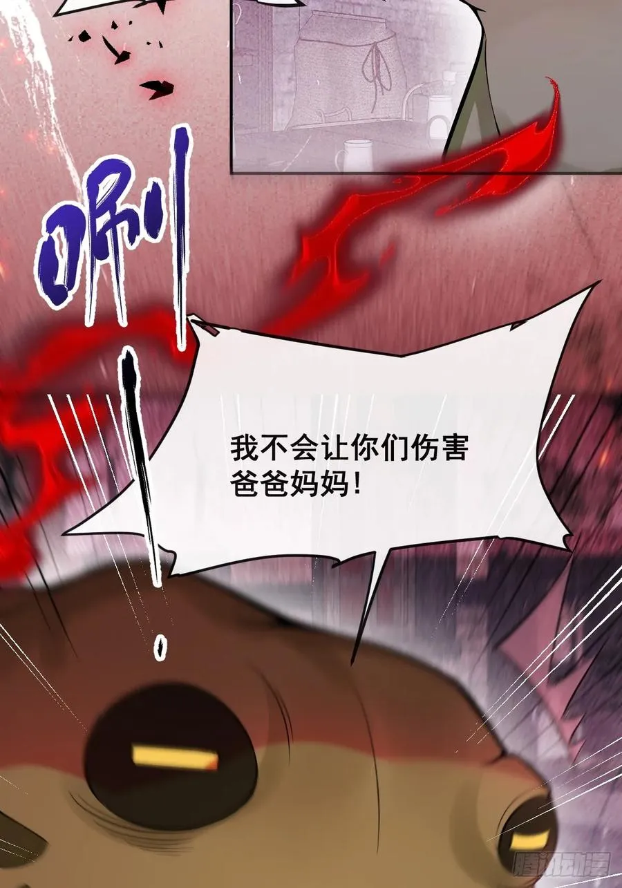 28-蛙蛙难道要长不大了！！ 第56页