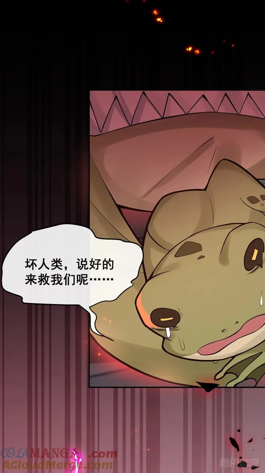 28-蛙蛙难道要长不大了！！ 第61页